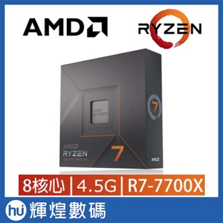 AMD Ryzen9 R9 7900X 4.7GHz 12核心 中央處理器 CPU