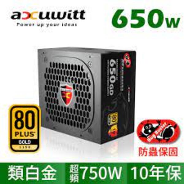 降價電源供應器 650W ｜類白金80+ 10年防蟲保 650W↗超頻750W日系電容 （650GD）衛特