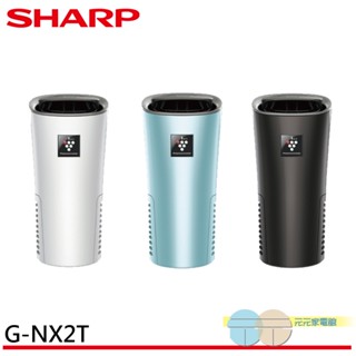 SHARP 夏普 好空氣隨行杯 隨身型空氣淨化器 IG-NX2T