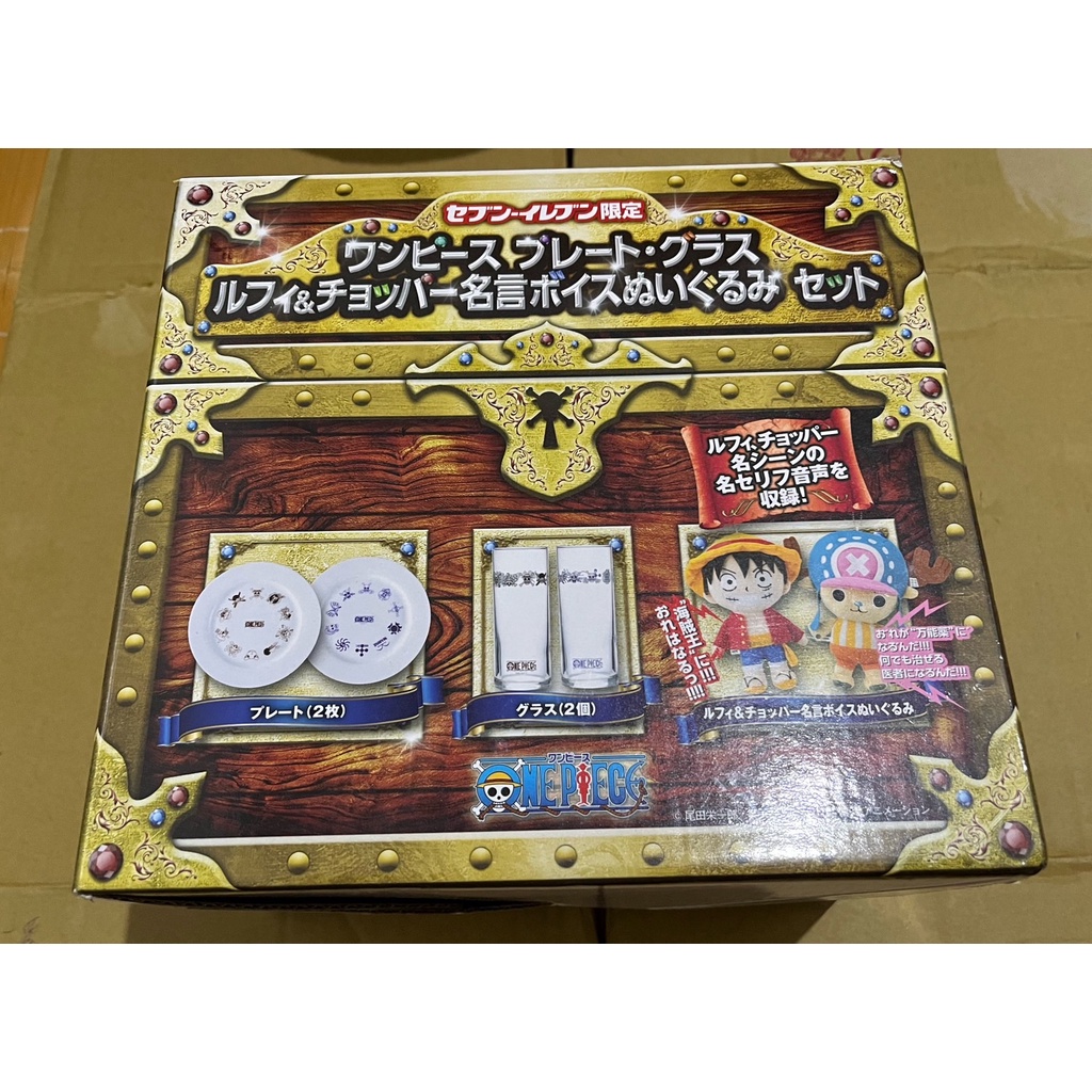日本 海賊王 航海王 寶箱 內含玻璃盤 玻璃杯 魯夫 喬巴 名言 組合 7-11 限定寶藏箱  娃娃沒聲音