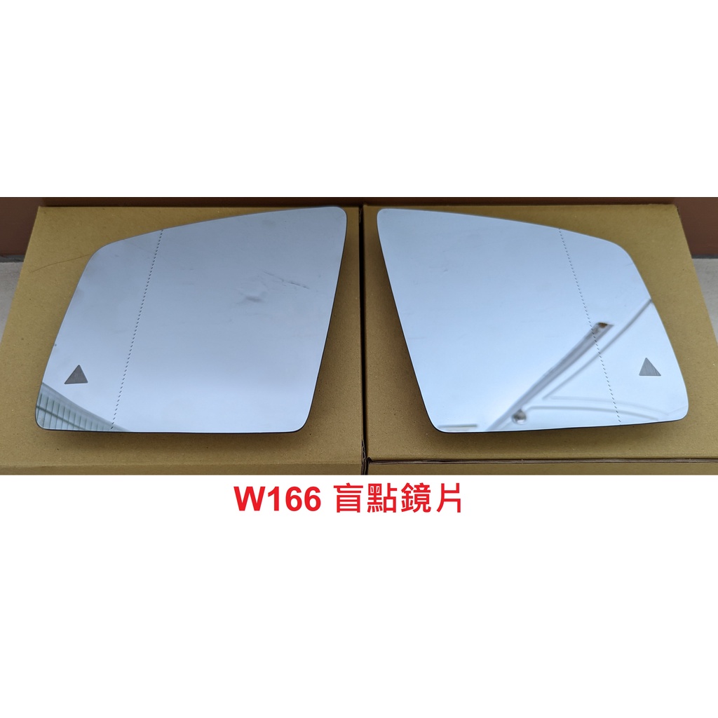 BENZ W166 M-Class / GLE 歐規廣角盲點後視鏡片 + 電熱除霧