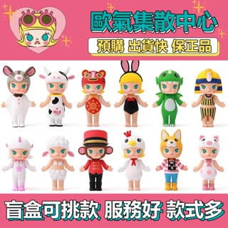 【預購】特惠 MOLLY 十二生肖 系列 POPMART 泡泡瑪特 盒玩 公仔 玩具 盲盒 鼠 牛 虎 兔 龍 蛇 馬