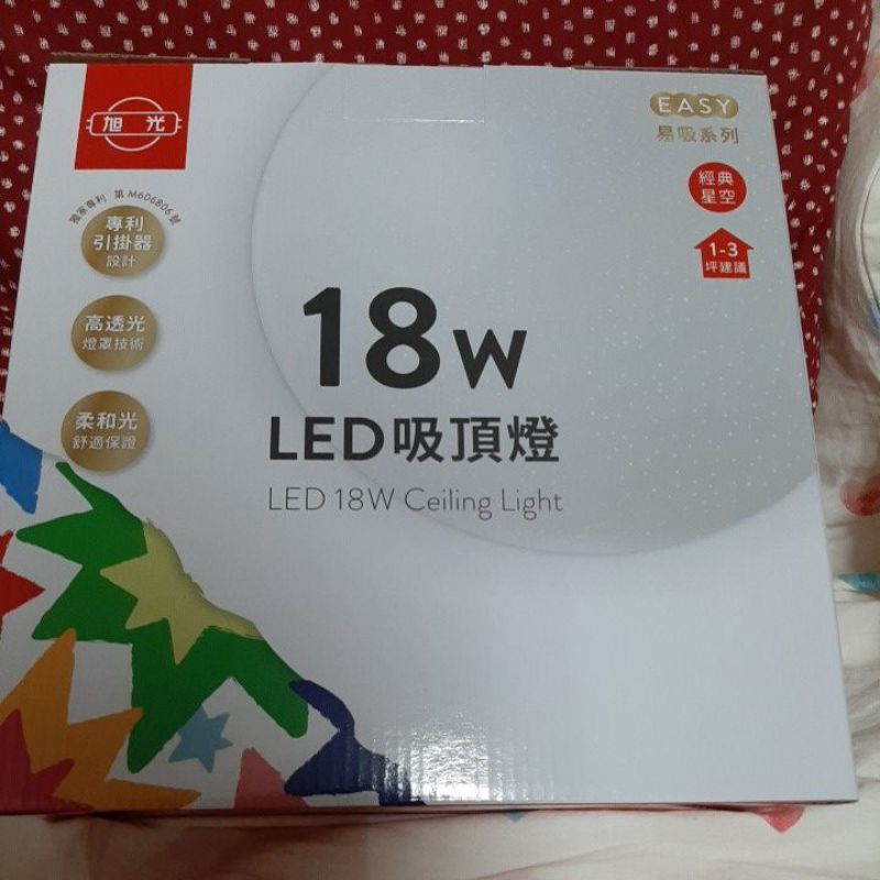 旭光18w LED吸頂燈（1-3坪）經典星空（晝光色）