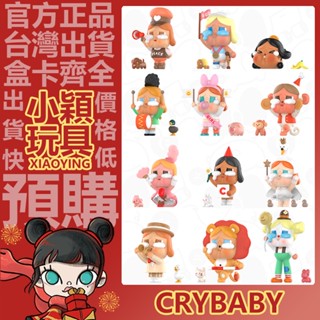 【小穎玩具】CRYBABY 巡遊 系列 盲盒 禮物 泡泡瑪特 盒玩 公仔 鴨鴨女王 懷舊歌女 出走香蕉 擺件 小信使