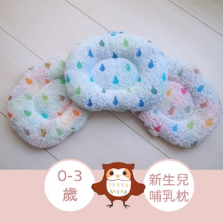 現貨日本製(喜福官方旗艦店)嬰兒哺乳枕/午睡枕(彩色雨滴&象寶寶)｜嬰兒用品今治認證織品(嬰兒枕頭孕婦枕防溢奶枕嬰兒枕)