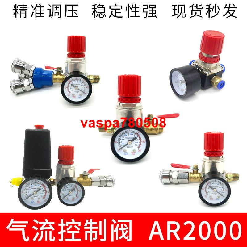 爆款/氣動減壓閥氣壓閥AR2000空氣泵調壓閥空壓機調氣閥氣體可調式