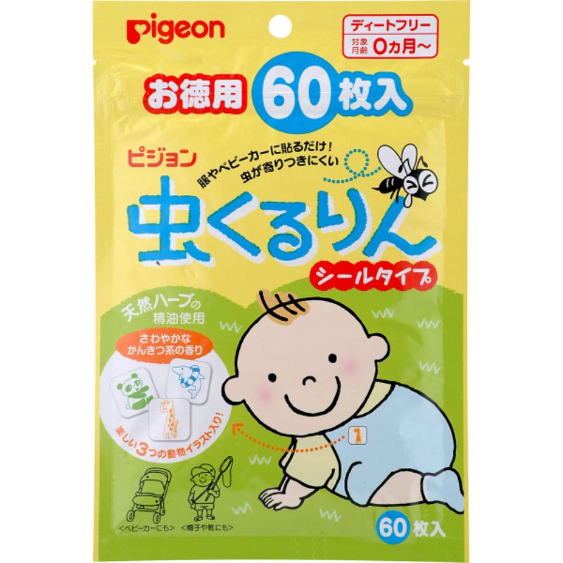 【現貨/全新】 日本 pigeon 貝親 嬰兒 幼兒 幼童 防蚊貼片 60枚入 天然精油 日本製