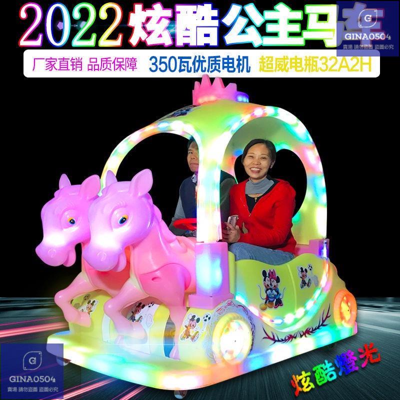 【七年得物】2022新款米奇公主馬車兒童碰碰車雙座游樂設備發光電動電瓶玩具車