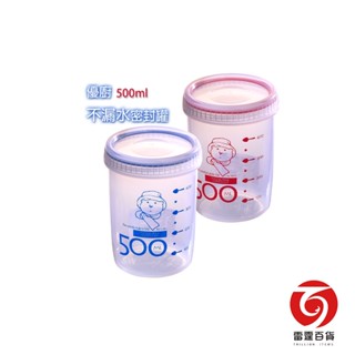 優廚 保鮮密封罐 500ml 保鮮密封罐 廚房置物罐 收納罐 防潮罐 零食罐 糖果罐 防潮 防黴 雷霆百貨 7592