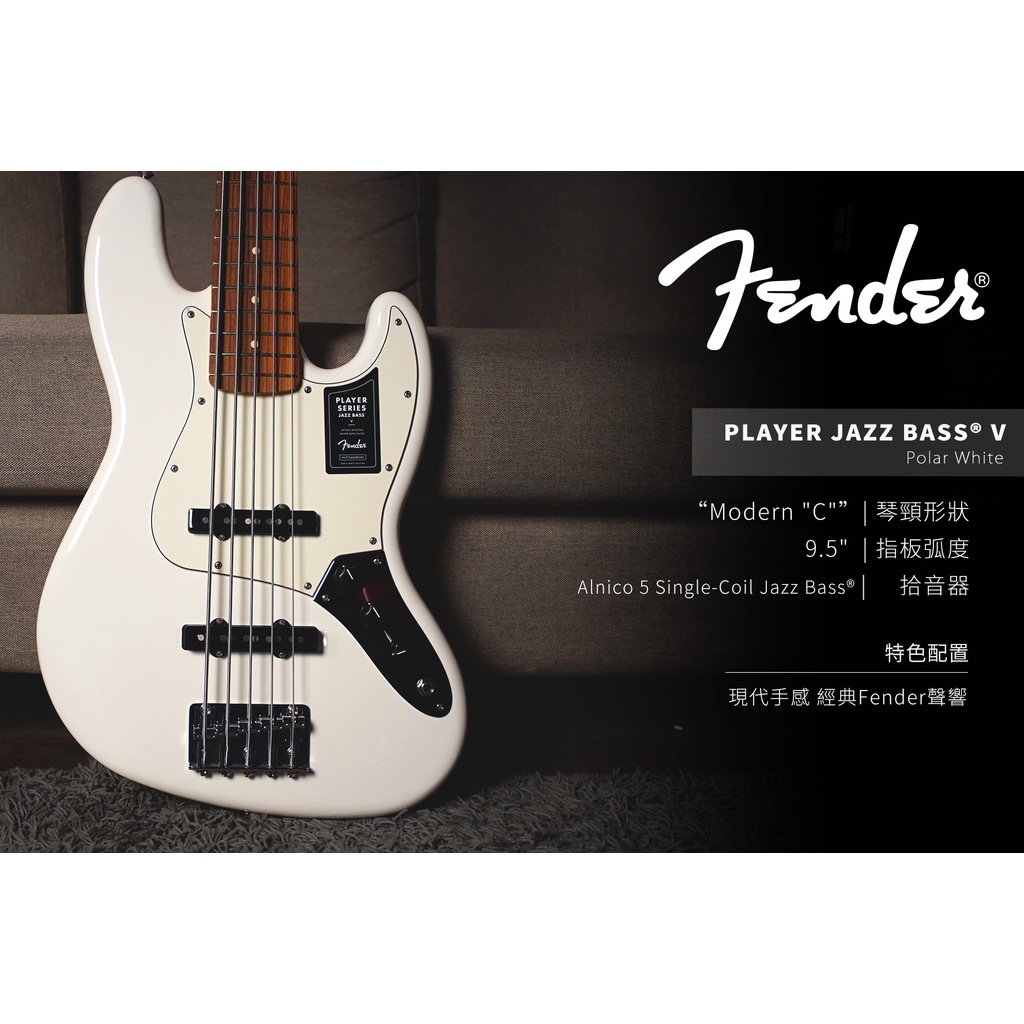 【硬地搖滾】Fender Player Jazz Bass V 鐵木指板 五弦 電貝斯 【硬地搖滾】全館滿399免運！
