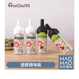 ✨現貨✨TA-0209 塑膠調味瓶 擠壓調味瓶 調料瓶 醬油瓶 醬料瓶 調味瓶 擠醬瓶 調味罐 控油瓶 調理瓶 醋瓶