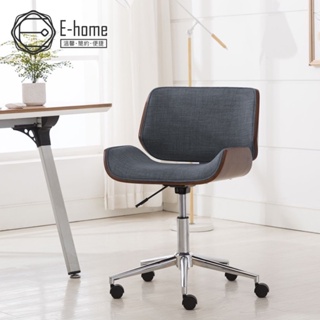 E-home Edric埃德瑞克可調式布面曲木電腦椅 兩色可選KCH019B