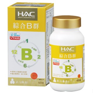 永信HAC 綜合B群 60錠
