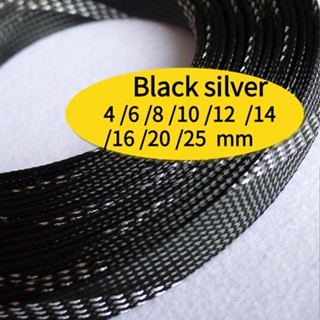1M 4-25mm 黑銀色混織 蛇皮網/緊密編織型 /三織加密型/PET編織網/尼龍網保護線套