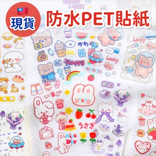 ☘️臺灣出貨 附發票☘️ 萌系卡通熊 防水PET透明貼紙 太空熊 草莓兔 手帳貼紙 貼紙 可愛貼紙 獎勵品 小恐龍
