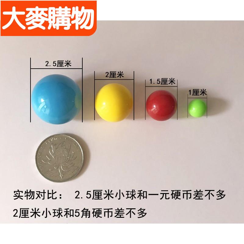 🌸台灣好物🌸彩色小球 教具 20mm 25mm塑料實心小球2公分 2.5公分 計數小球數學教具軌道小球玩具彩色彈珠