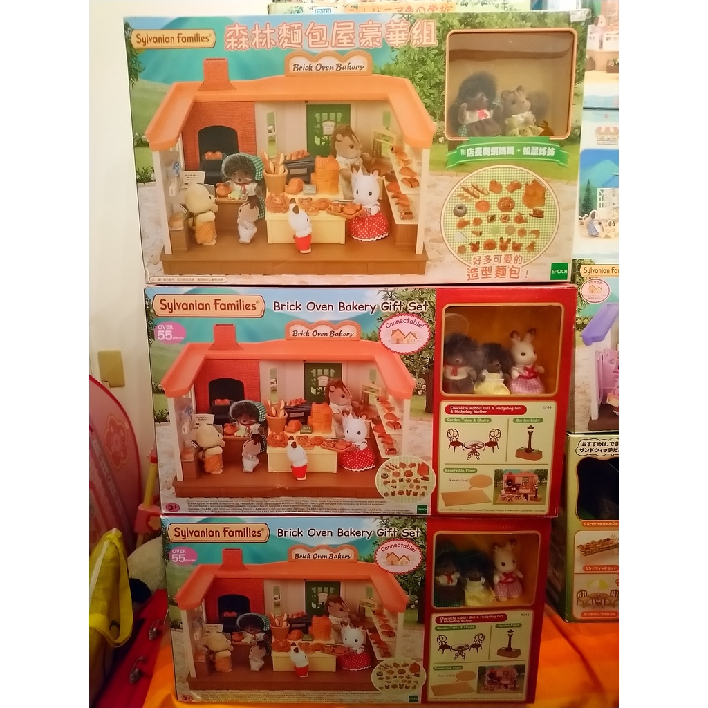 絕版 Sylvanian Families シルバニアファミリー 森林家族 玩具 麵包店 上面兩盒