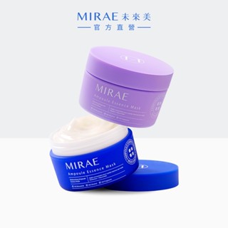 【MIRAE未來美】安瓶精華膜100ml｜官方旗艦店 妝前保濕 晚安面膜 厚敷凍膜