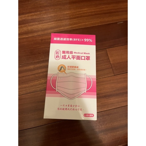 台灣康匠 醫療口罩（粉色）50入