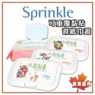 【開立發票】韓國 Sprinkle 韓國 濕紙巾蓋 上蓋 可重覆黏貼 重複使用 可愛動物