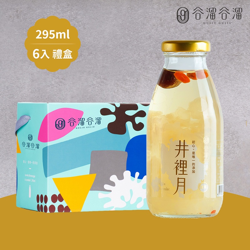 谷溜谷溜-井裡月任選6瓶禮盒裝、12瓶、24瓶(295ml/瓶)