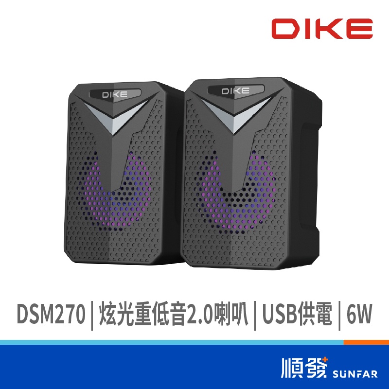 DIKE 磐達電子 DSM270 炫光 重低音 USB2.0 喇叭 USB供電 6W 黑