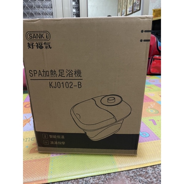 SANKI三貴SPA加熱足浴機