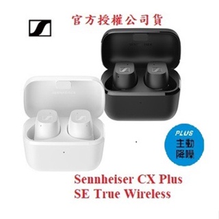 2色 送收納袋保固2年 Sennheiser 森海塞爾 CX Plus SE True Wireless 降噪真無線耳機