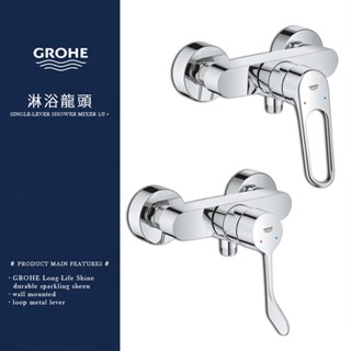 ⭐ 實體門市 德國品牌 GROHE 高儀 Eurosmart New 水龍頭 衛浴龍頭 淋浴龍頭 25244 25242