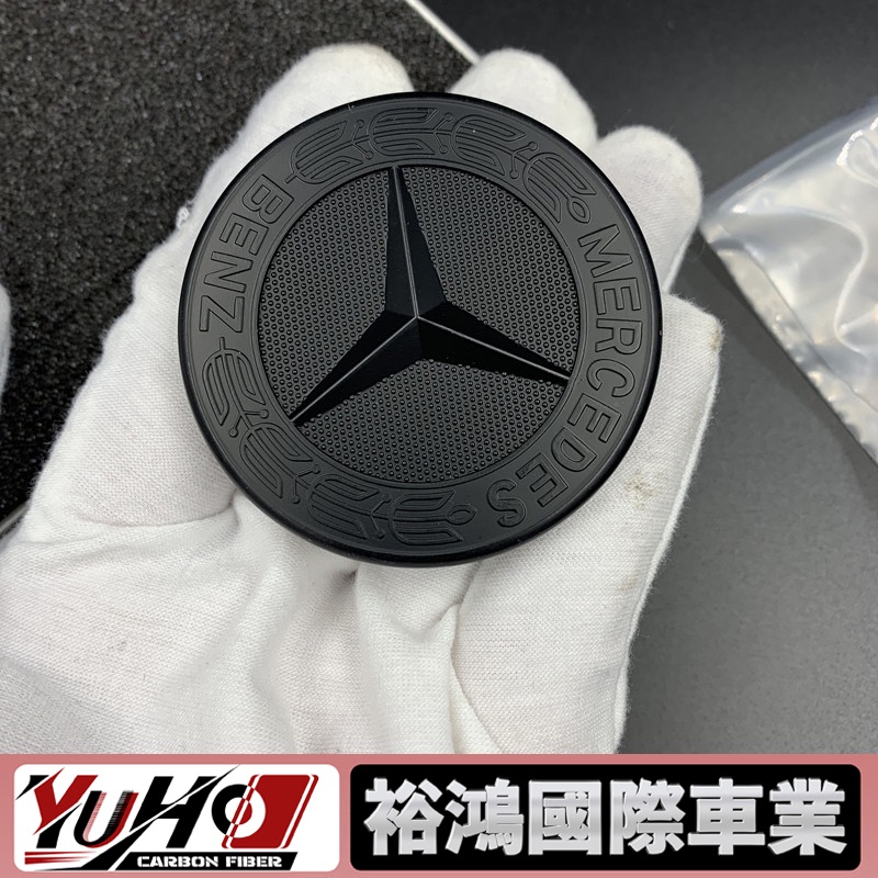 【YOHO高品質】適用於Benz賓士 C級 E級 S級 機蓋標 平標 引擎蓋車標 消光黑/亮黑