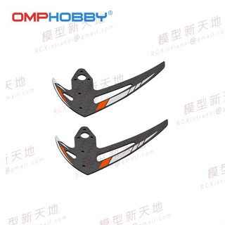 模型新天地 朗宇 OMP OMPHOBBY M2 "EVO" 垂直尾翼 2328