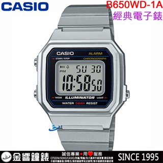 <金響鐘錶>預購,CASIO B650WD-1A,公司貨,B650WD,數字顯示,復古文青風,鬧鐘,LED背光,手錶