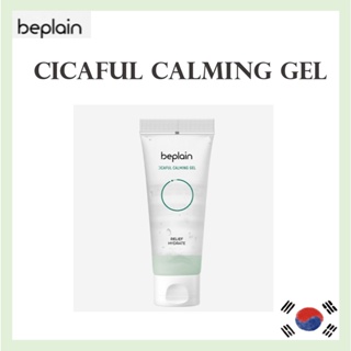 [beplain] Cicaful Calming Gel 20ml k beauty 韓國化妝品韓國護膚韓國面部韓國彩