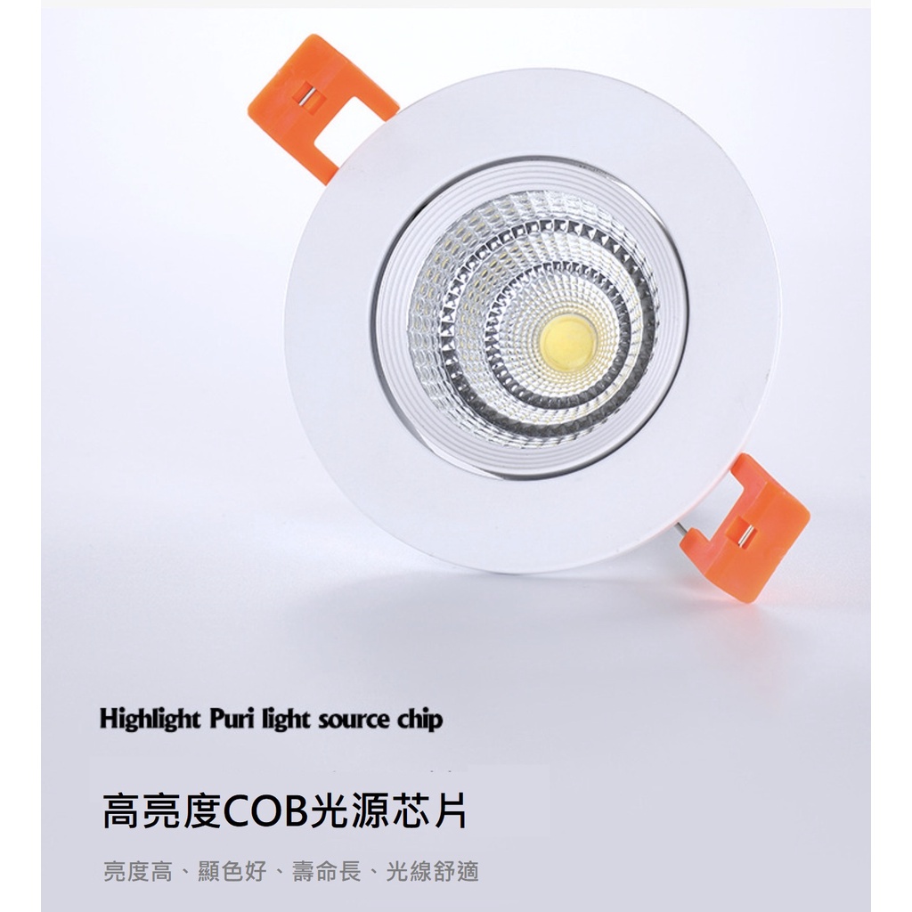 LED 7W 10W 投射燈 崁燈 崁入孔7.5公分 可調角度 全電壓 自然光