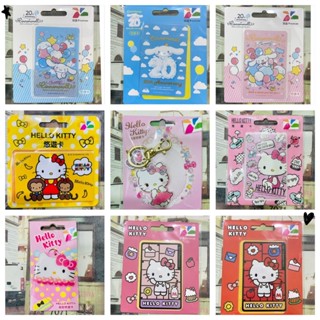 （全新現貨）造型 悠遊卡 大耳狗 Hello kitty 鑽石 珍珠白漫畫風