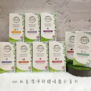 ~開立電子發票㊣~~正品~《Herb＆Health》HH私密植萃潔淨露/舒緩噴霧/潔淨慕斯/美白緻凝露/衣物手洗精-任選