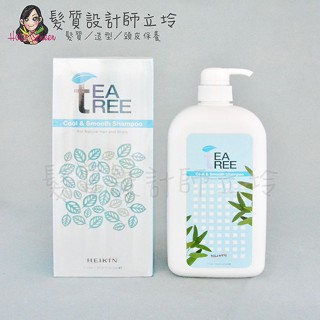 立坽『頭皮調理洗髮精』HEIKIN黑依琦 元氣潔淨露1號1000ml(未染燙適用) HS05 HS06