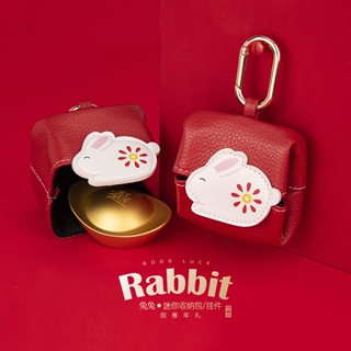【兔子迷你錢包】兔年迷你錢包 新年創意超纖皮 生肖兔子零錢 包耳機收納包 吊飾彩盒裝