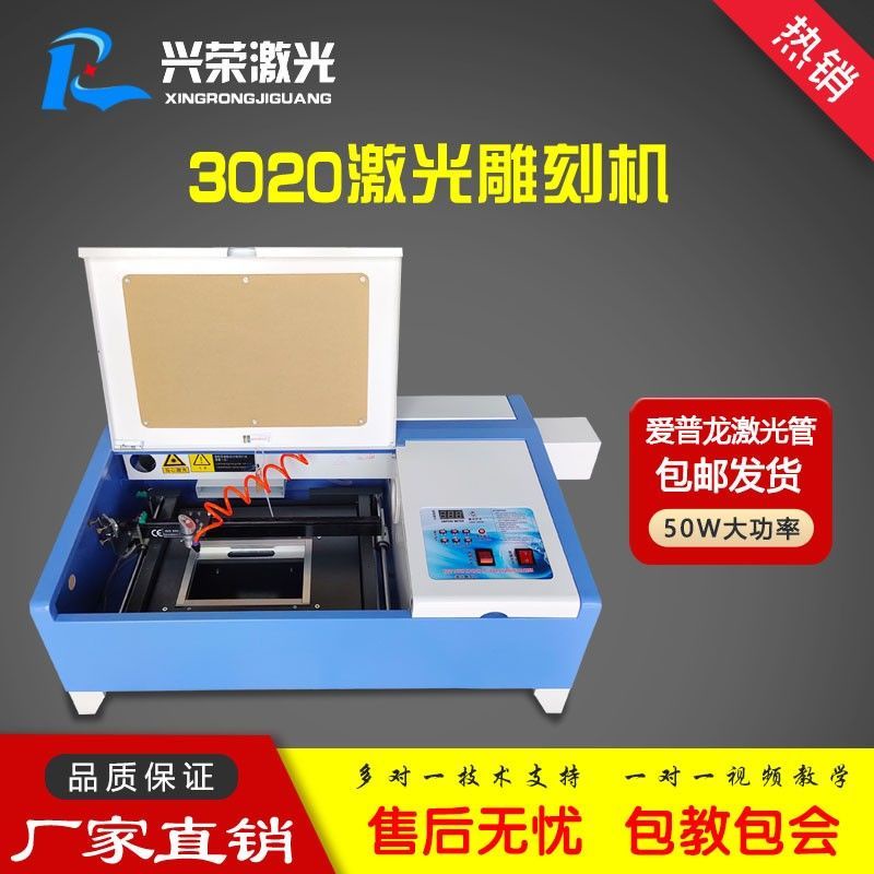 #熱銷#興榮激光刻章機3020刻字機雕刻機光敏刻印機精密小型電腦印章機器