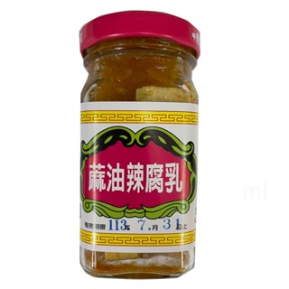 眾牌 麻油辣腐乳130g【康鄰超市】
