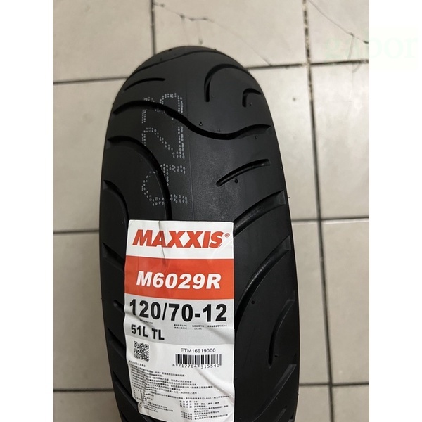 💜附發票 120/70-12 120-70-12 外胎 輪胎 高速胎 M6029 熱融胎 MAXXIS 瑪吉斯