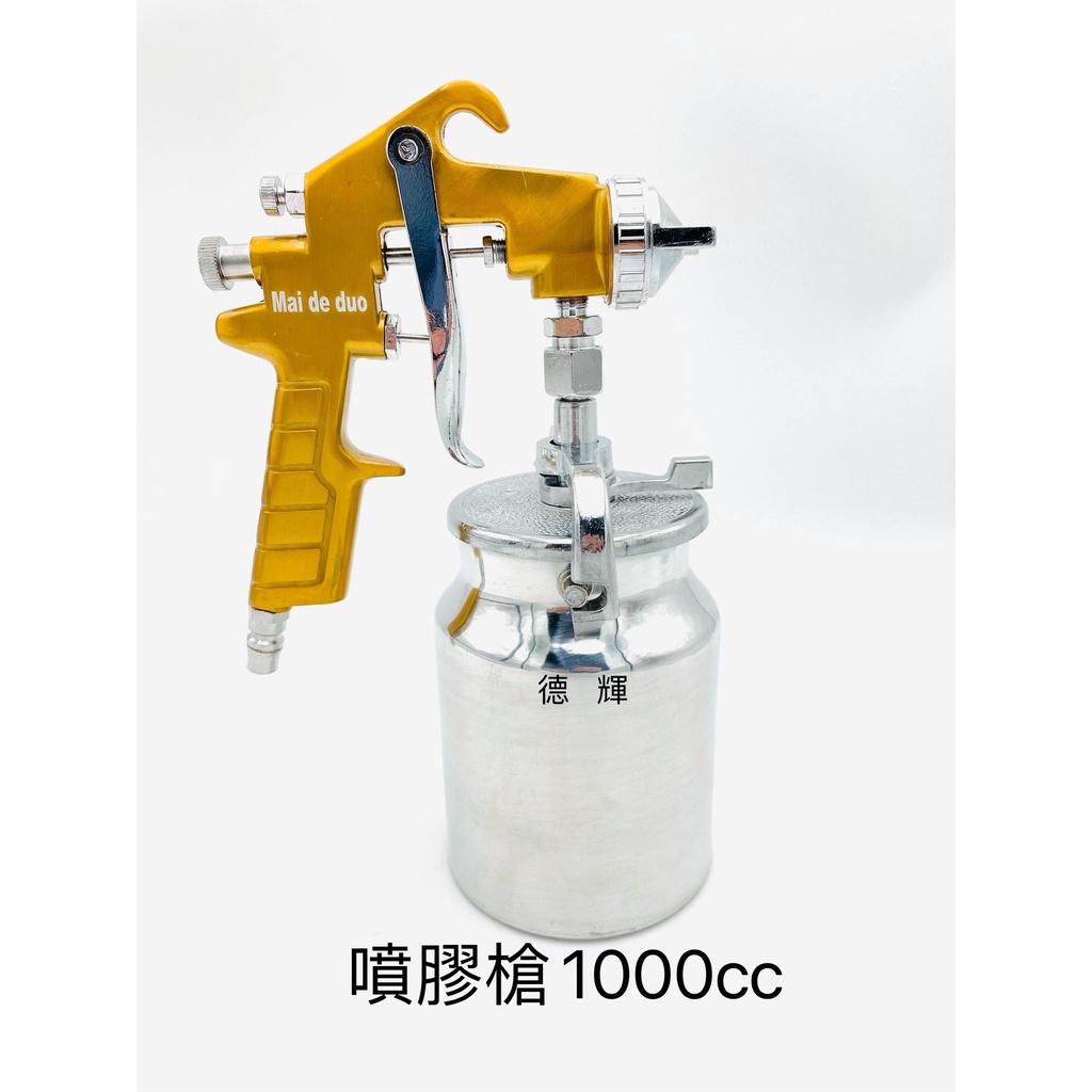 「德輝五金」賣得多 噴漆槍M-2-S 3.0 1000cc 可噴強力膠  噴膠槍 油漆噴槍 油漆 噴漆