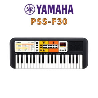Yamaha PSS-F30 37鍵 兒童電子琴 專為小手設計 功能超多【金聲樂器】