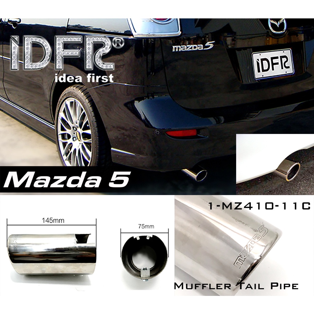 IDFR-ODE 汽車精品 MAZDA 5 06-08 金屬裝飾尾管 尾飾管