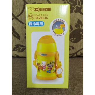 象印 ST-ZEE45 童用 不鏽鋼 真空 保冷杯 ZOJIRUSHI 0.45L 保冷瓶 保冷 黃色 兒童 ZEE45