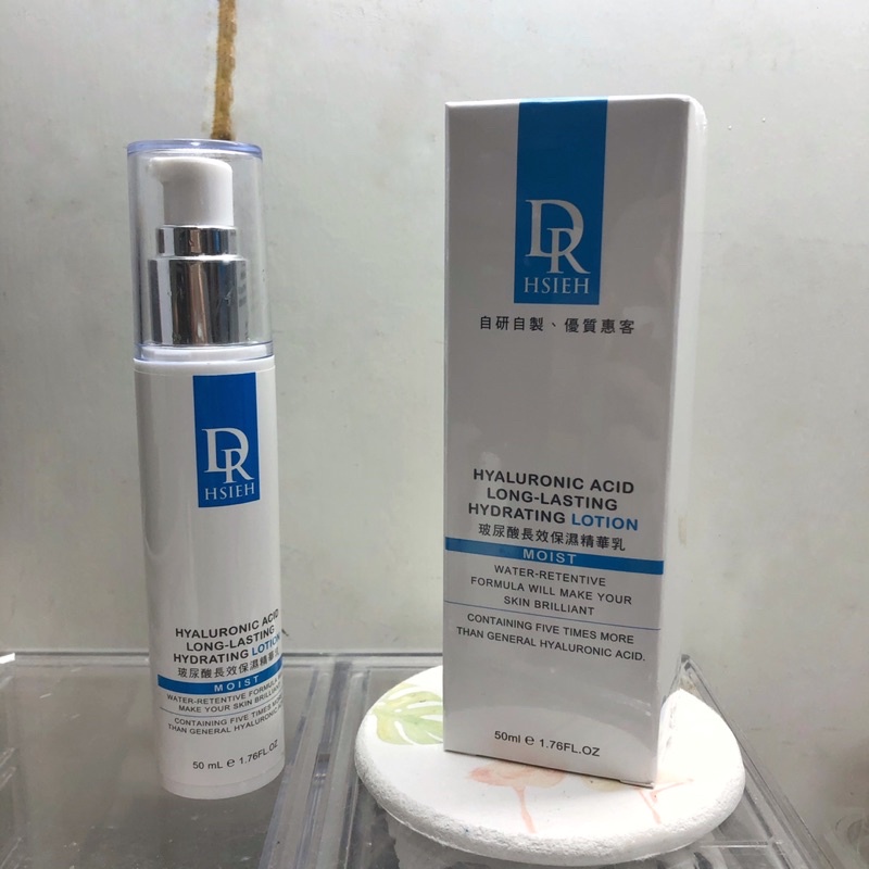 Dr.Hsieh達特醫-玻尿酸長效保濕精華乳 50ml(正品）