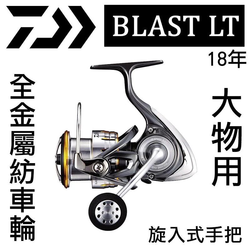 Blast Lt的價格推薦- 2023年9月| 比價比個夠BigGo