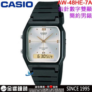 <金響鐘錶>預購,全新CASIO AW-48HE-7A,公司貨,經典雙顯,鬧鈴,碼表,防水50米,AW48HE,手錶