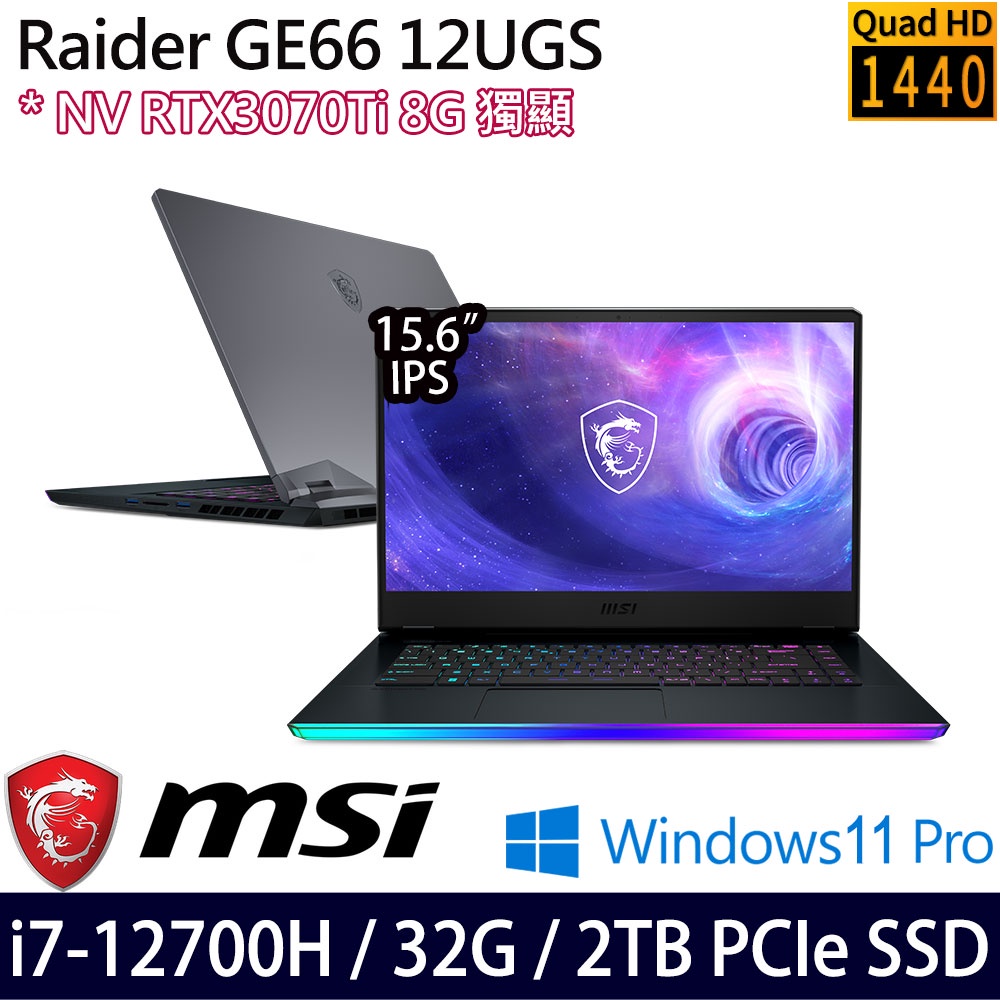 全省大豆可分期現金折扣 ASUS  GE66 12UGS-034TW i7-12700H+3070Ti+2TB SSD