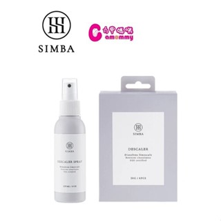 Simba 小獅王辛巴 效速水垢清潔噴霧(125ml)/效速水垢清潔劑(30gx6入)